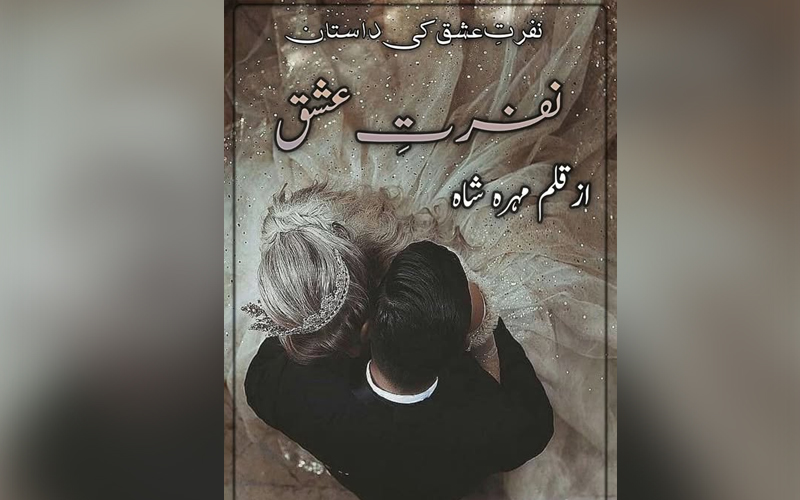 Nafrat e Ishq Novel by Mahra Shah